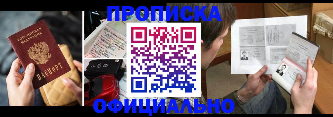 миграционный учет в Калининграде